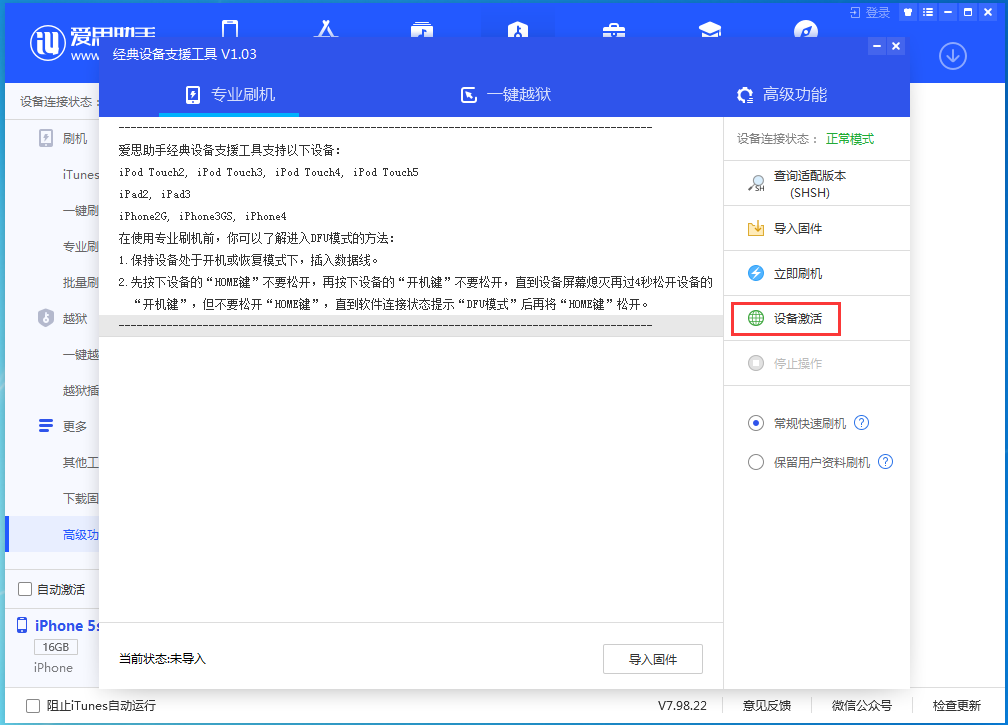 新政镇苹果手机维修分享iOS 12.4.9正式版_iOS 12.4.9 正式版一键刷机教程 