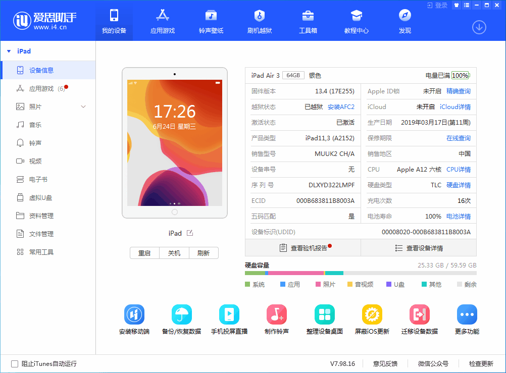 新政镇苹果手机维修分享iOS 14 测试版_iOS 14 测试版一键刷机教程 