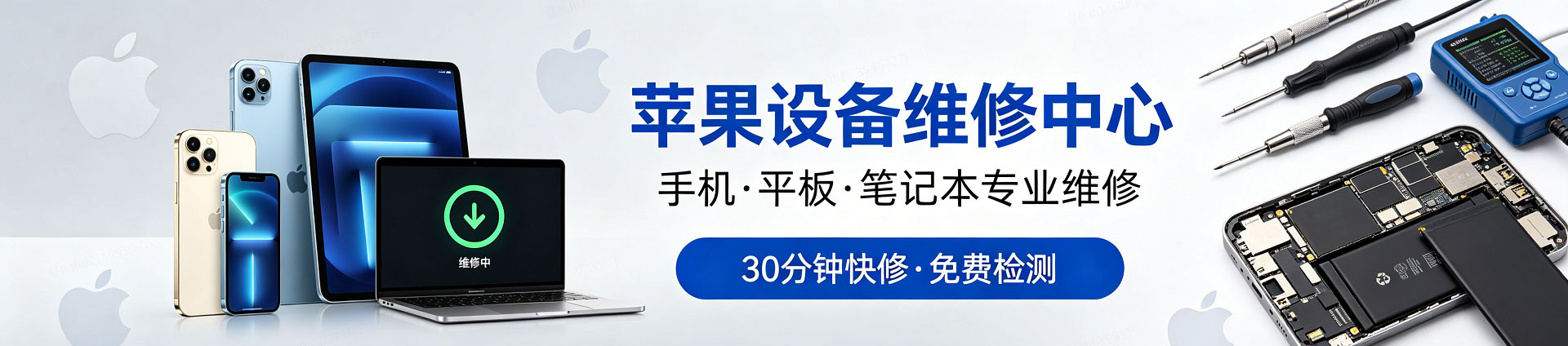 新政镇苹果手机维修服务地址查询